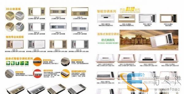 集成吊顶厂家直销