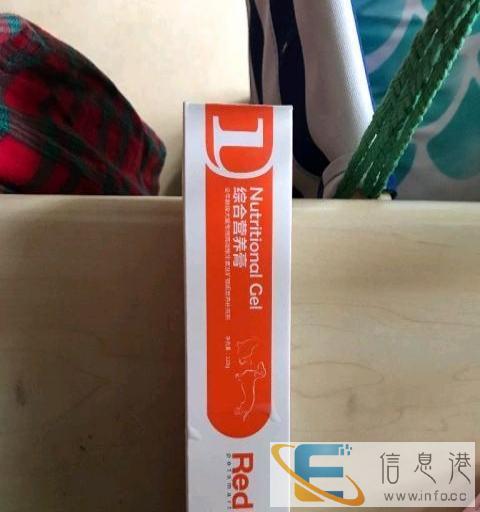 99成新 营养膏 70元