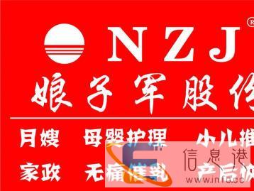 陇南金牌月嫂、育婴、催乳、小儿推拿、产康就找娘子军