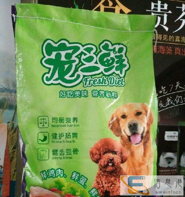 全新狗粮10公斤转让