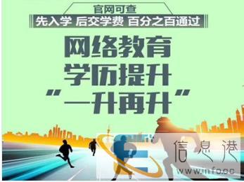 锦州师范高等专科学校专学历怎么报名