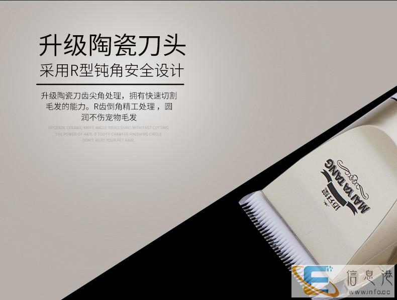 迈牙堂宠物电推剪面向全国招商