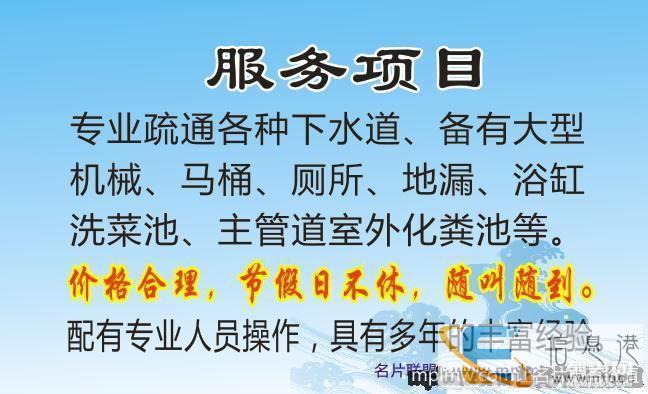 专业疏通下水道 厕所 修马桶水箱 维修水管抽粪