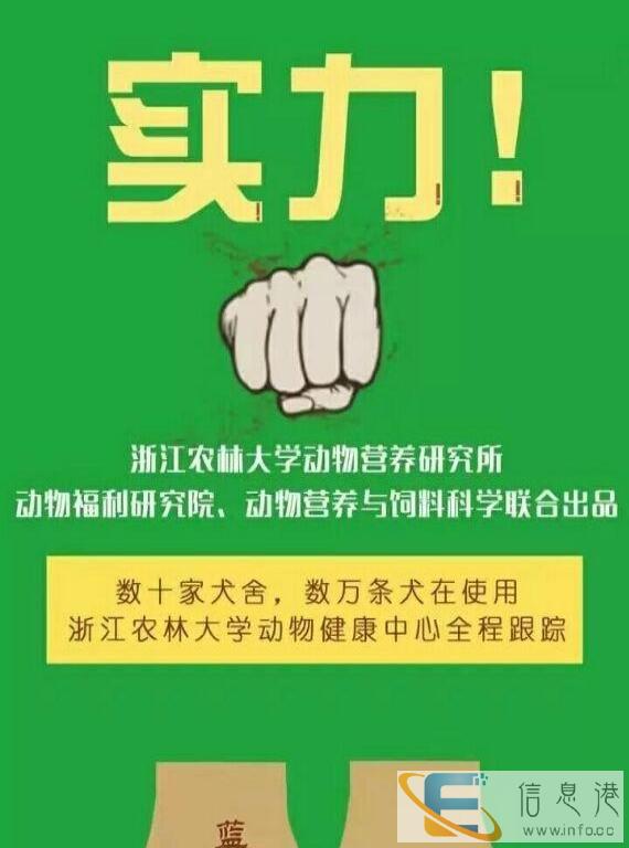 好狗粮蓝盾造，信得过的犬粮