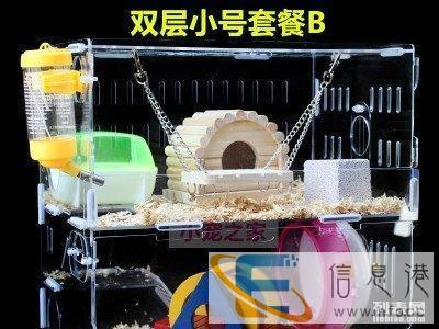 两层仓鼠笼子
