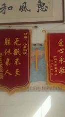 莱芜志美家政服务中心