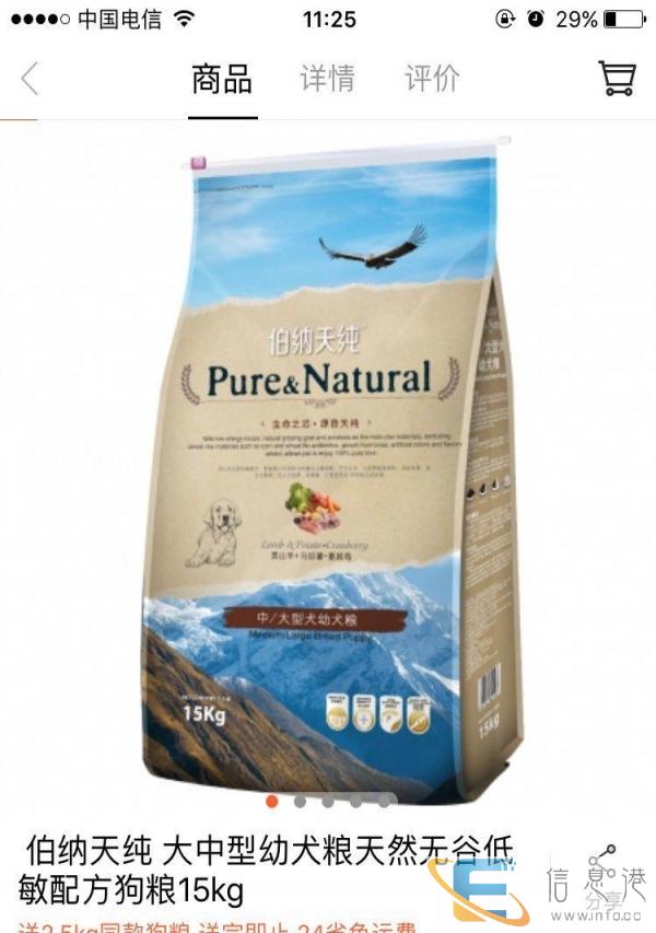 伯纳天纯幼犬粮，15kg