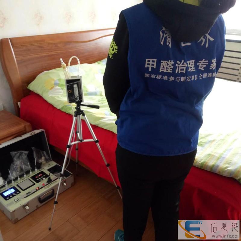 锦州甲醛检测 九年老店 值得信赖