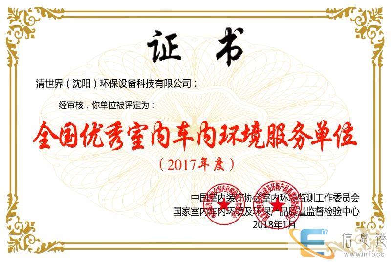 锦州甲醛检测 甲醛治理 除甲醛