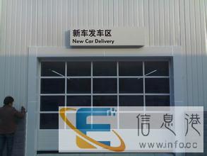 焦作汽车4s店专用门