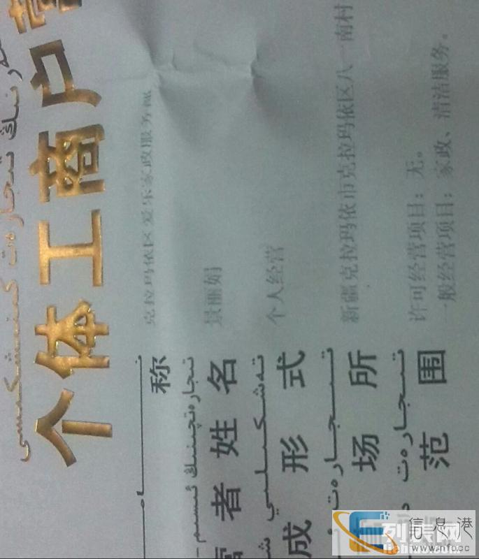 爱乐家政公司
