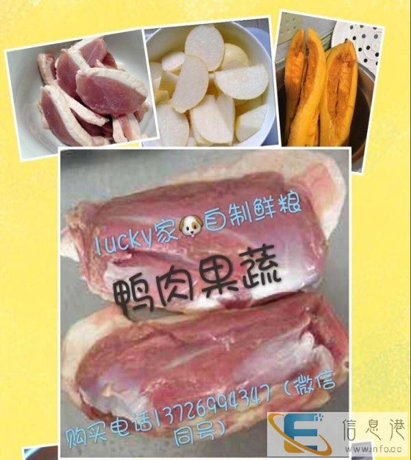 lucky家自制鲜粮