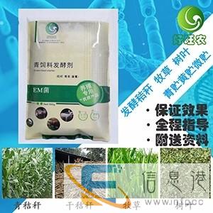 哪儿购买喂羊的小麦秸秆发酵剂