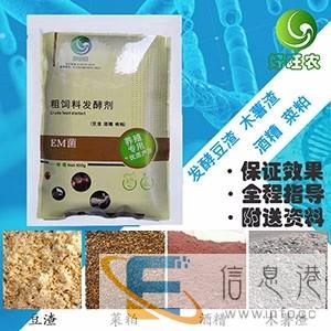 哪个牌子的潲水发酵剂效果好