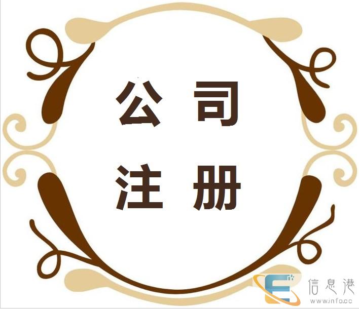 宁波民办学校办理 艺术培训公司注册 金融企业注册