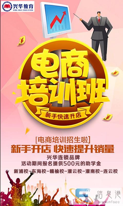 连云港电脑培训 预约新班次 抗击疫情 人人有责