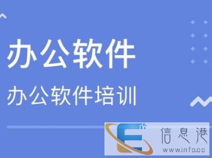 连云港办公自动化