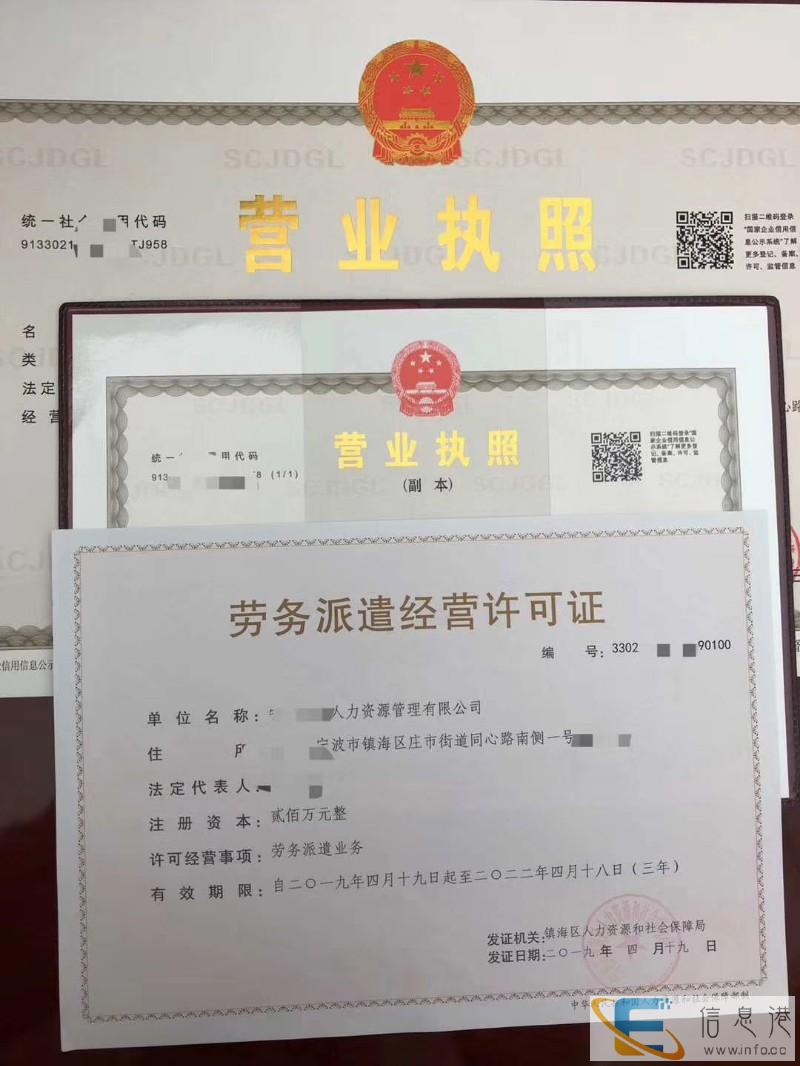 北仑垫资办理劳务派遣许可证 各类公司免费注册 代理记账