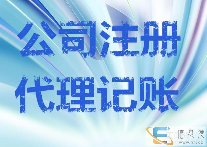 海曙提供资金办理劳务派遣许可证 验资开户 代理记账
