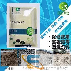 发酵小麦秸秆做肥料用什么发酵剂