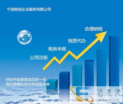 宁波公司免费代办,地址提供