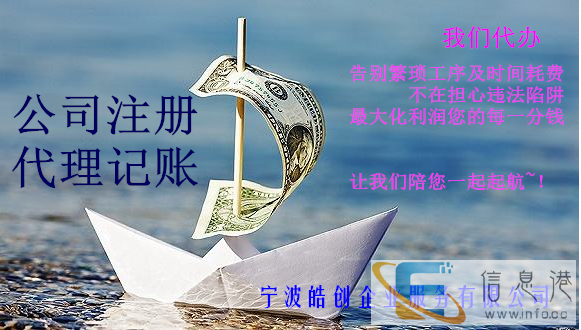 0元公司注册 代理记账 提供地址 3天快速领证