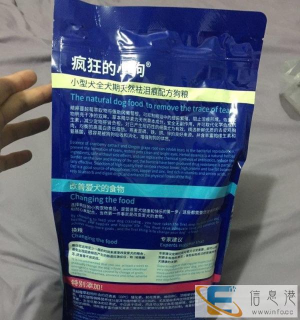 天然祛泪痕配方狗粮1.5kg