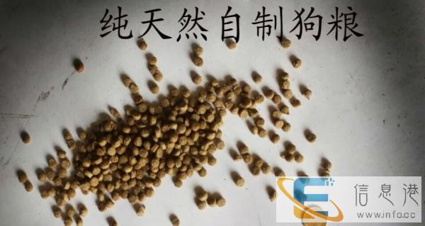 纯天然自制狗粮三块一斤