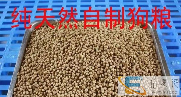 纯天然狗粮五块一斤