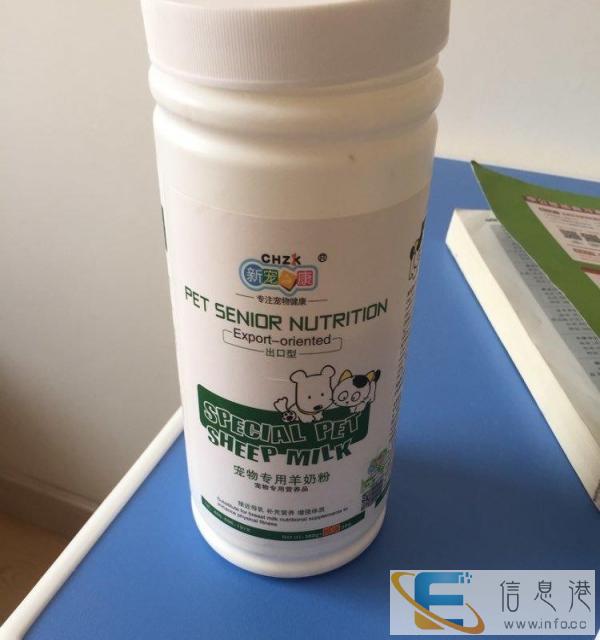 宠物奶粉2瓶，价格低