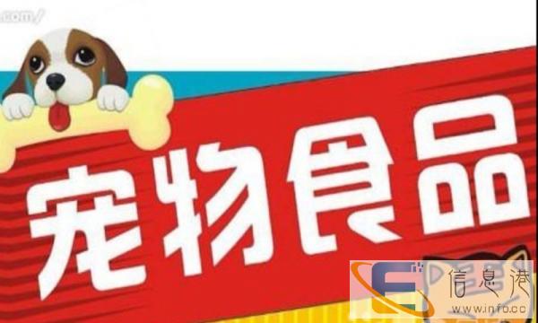 批发各种营养狗粮免费送货宠乐