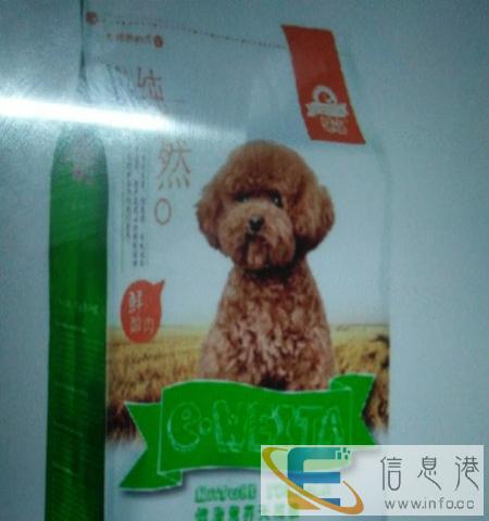 放 心狗粮 5kg50元,2.5kg25元,顺丰快递