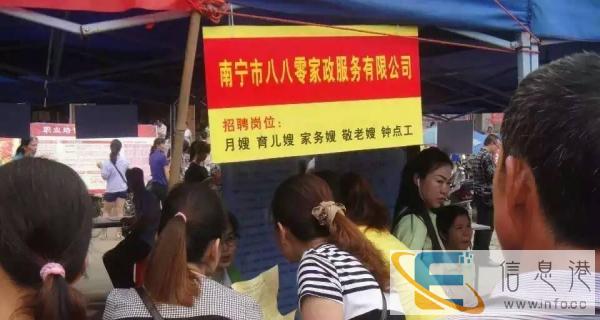 钦州帮帮您家政服务中心 招兵买马 啦