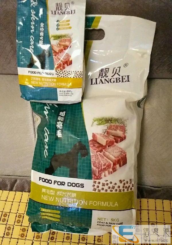 卖狗粮，快递发错 便宜