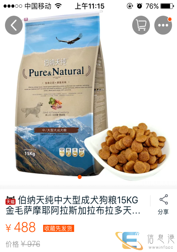 全新伯纳天纯成犬狗粮450元15kg，送套餐转让