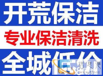 眉山东坡保洁服务