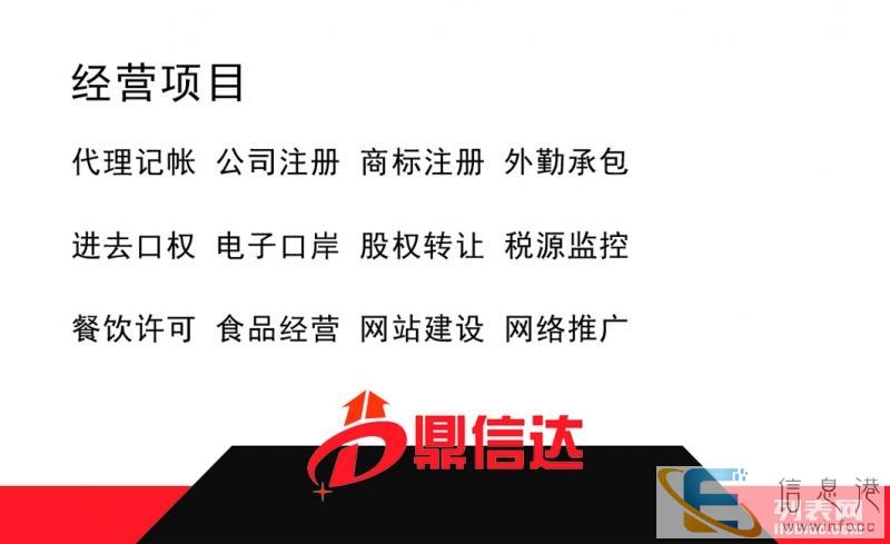 青岛注册公司 快速出证 公司记账三证合一