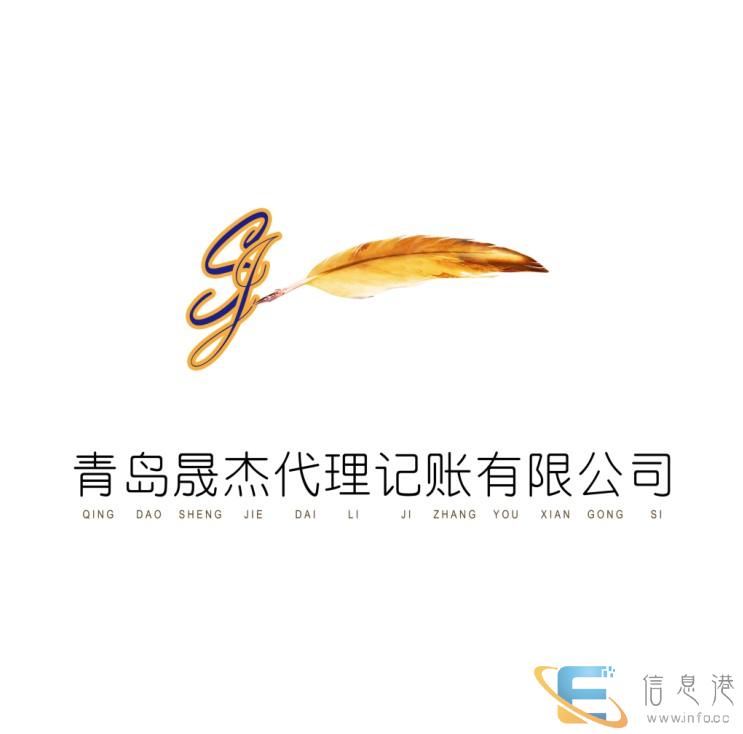 公司注册 变更注销 公司收购,代理记账,纳税申报,整理乱账