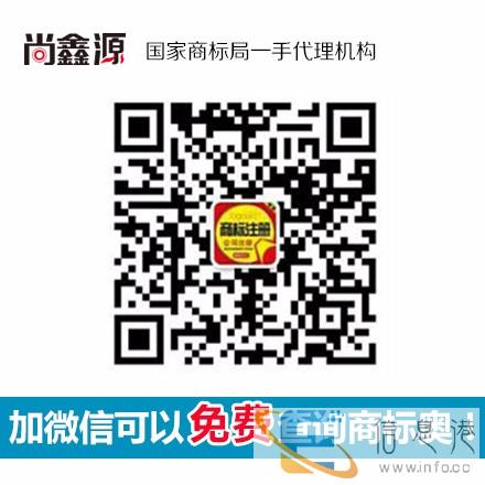 胶南商标注册 商标转让 logo设计尚鑫源为您快速申请办理