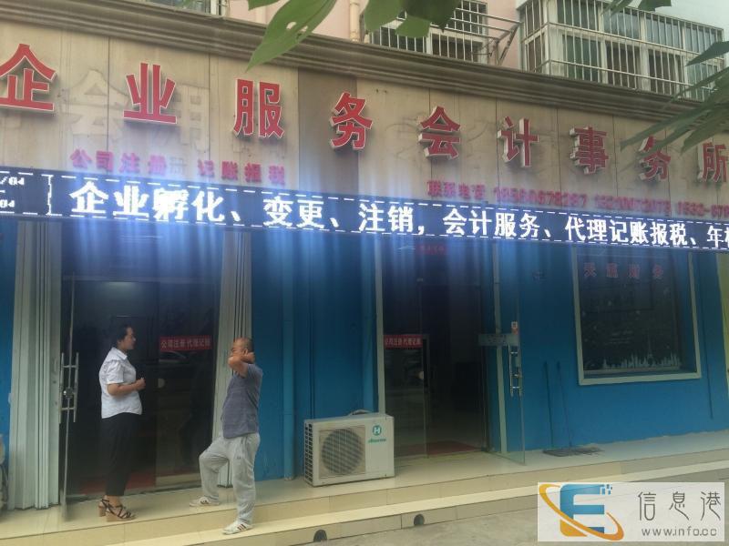 城阳注册公司 代办 工商注册代理 提供正规地址