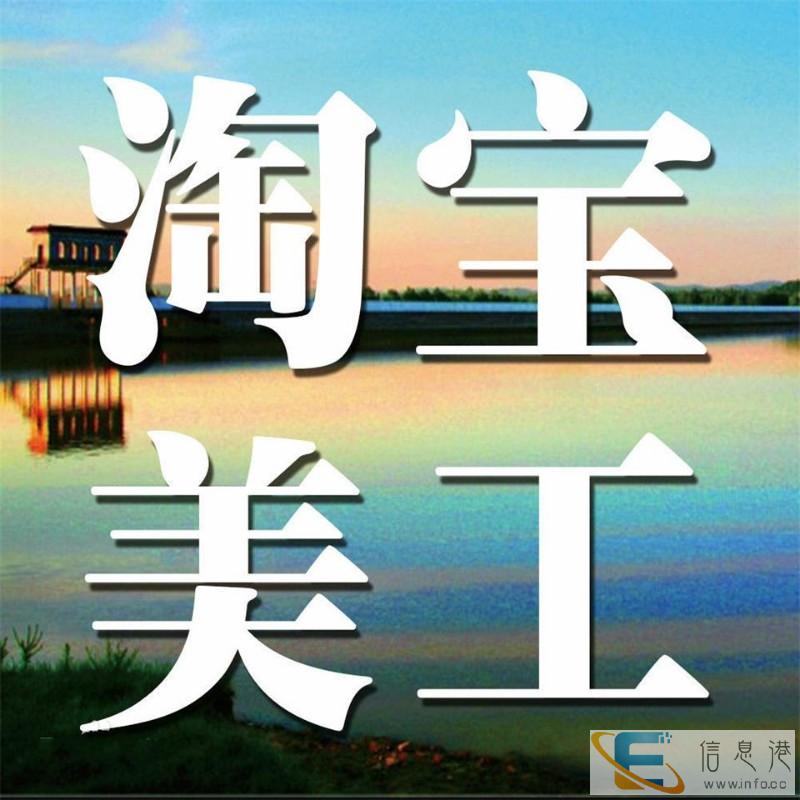 南通淘宝美工实战班