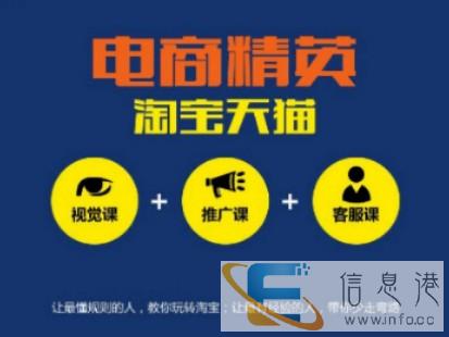 启东淘宝网店培训