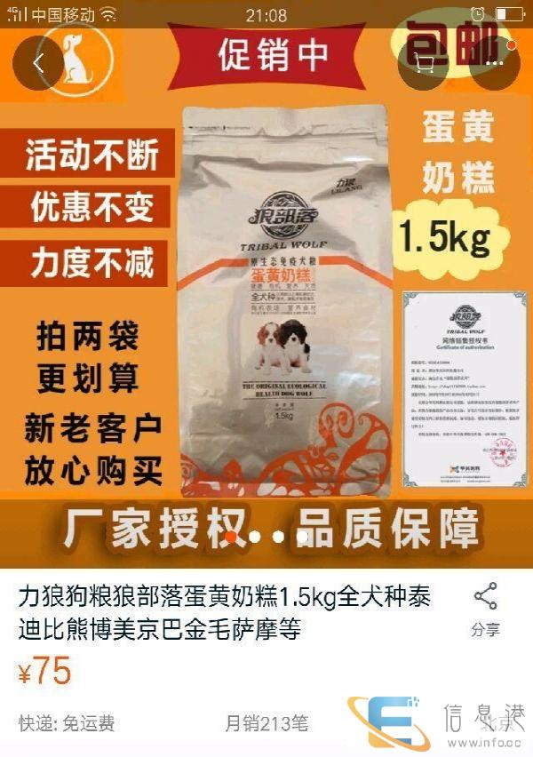 狼部落天然幼犬粮厂家促销