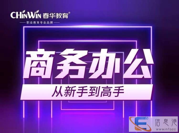 word文档新手怎么学