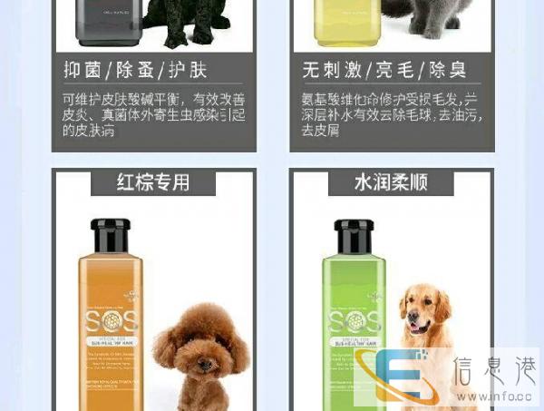 SOS 宠物沐浴液