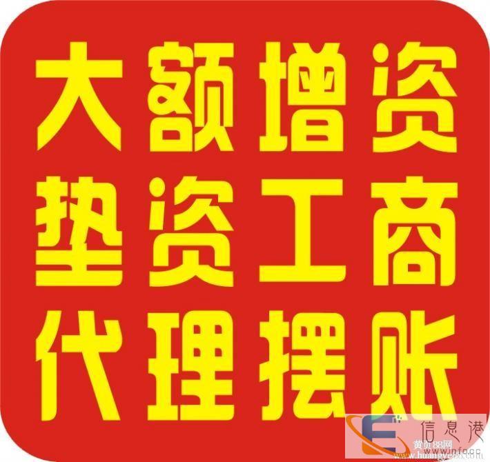 清远专业代办公司注册,代理记账报税,建筑资质审批
