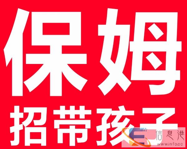 找带孩子阿姨一名 3000包吃