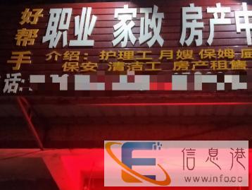 好帮手家政部.年介绍：护理工.保姆.月嫂.育婴师.司机