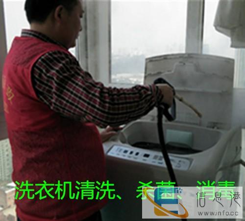 专业清洗空调 油烟机 洗衣机 热水器 冰箱 空气能等