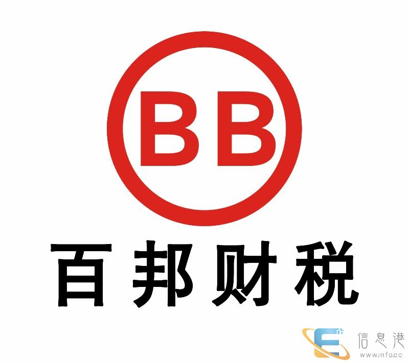 龙岗 平湖 横岗 公司注册 创业补贴深圳公司注册 代理记账 龙岗 平湖 横岗 公司注册 创业补贴深圳公司注册 代理记账